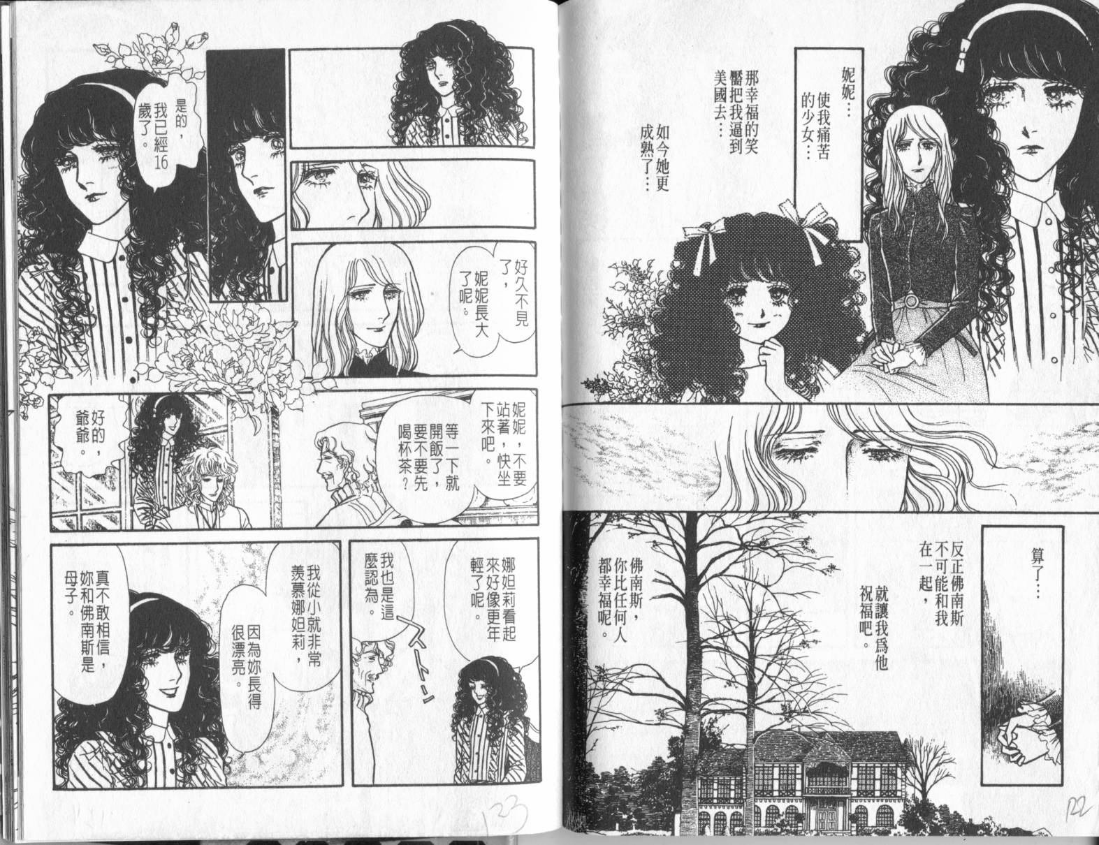 砂之城韩漫全集-第06卷无删减无遮挡章节图片 