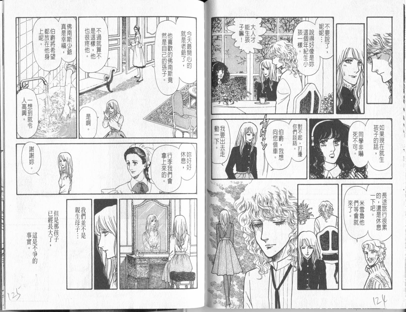 砂之城韩漫全集-第06卷无删减无遮挡章节图片 