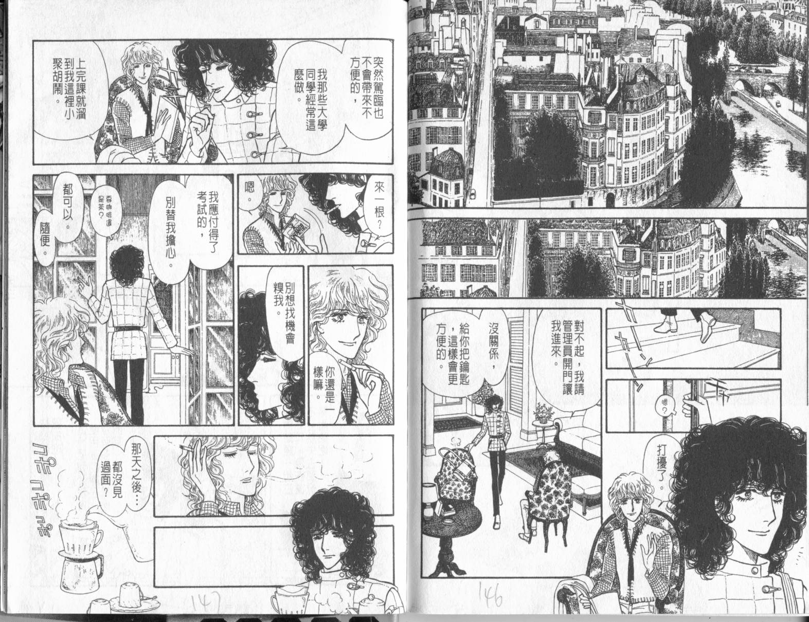 砂之城韩漫全集-第06卷无删减无遮挡章节图片 
