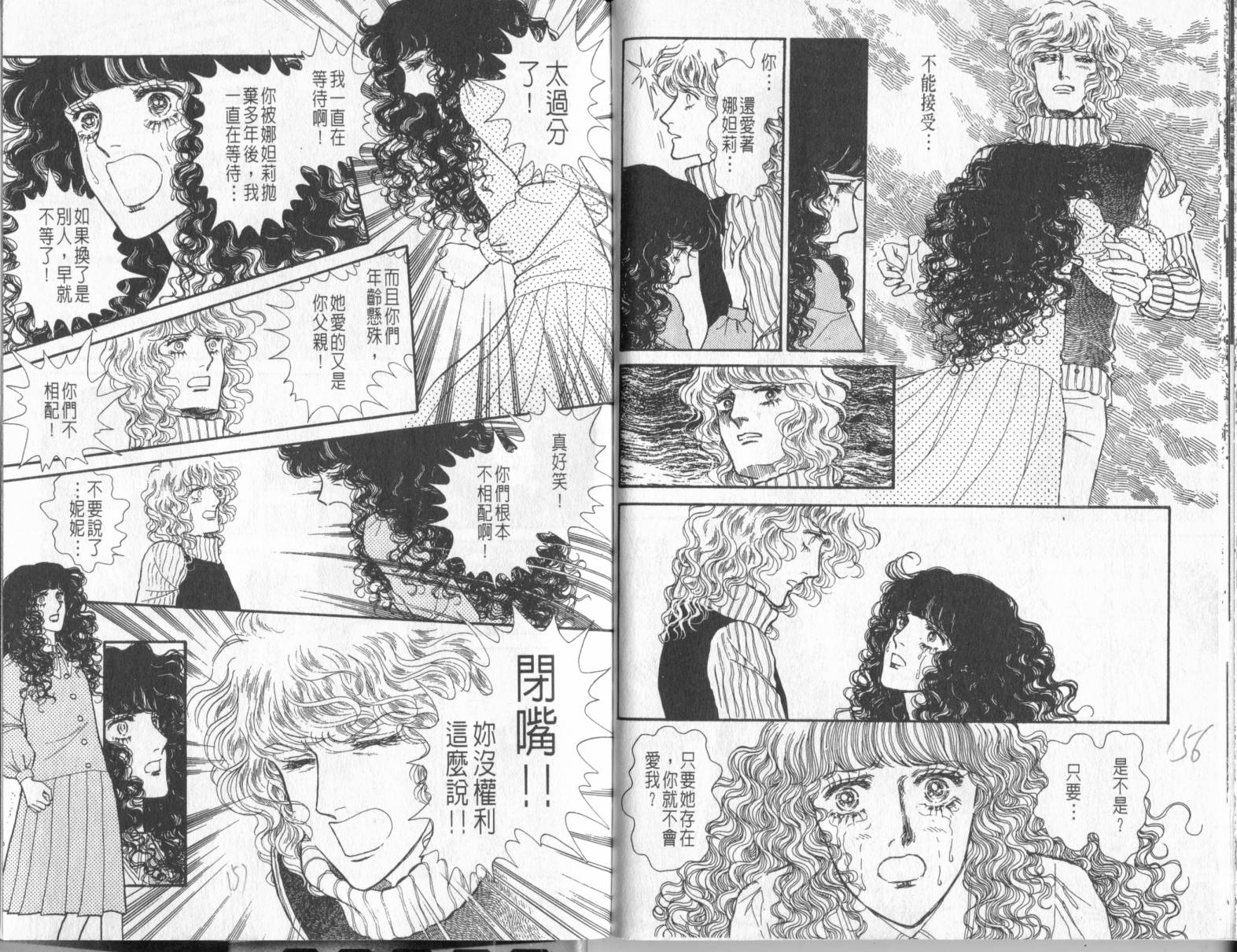 砂之城韩漫全集-第06卷无删减无遮挡章节图片 