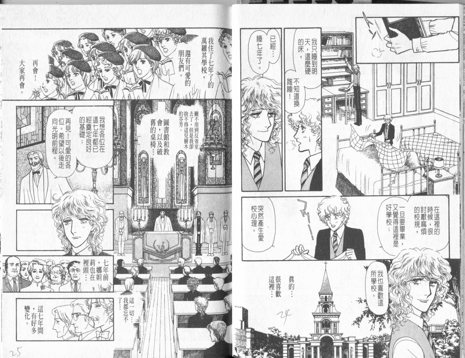 砂之城韩漫全集-第07卷无删减无遮挡章节图片 