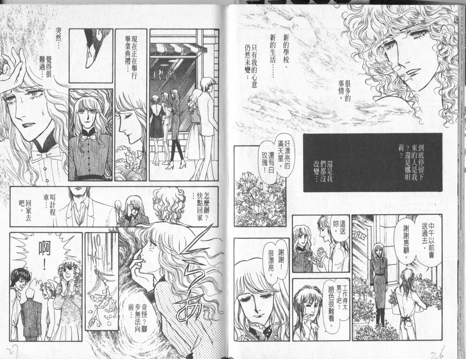 砂之城韩漫全集-第07卷无删减无遮挡章节图片 