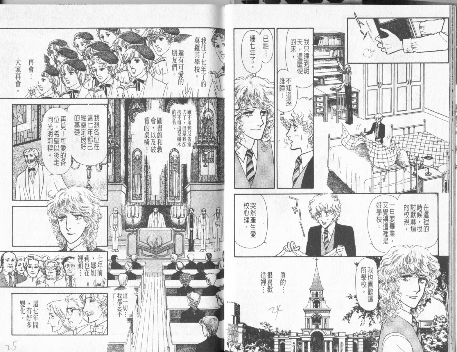 砂之城韩漫全集-第07卷无删减无遮挡章节图片 