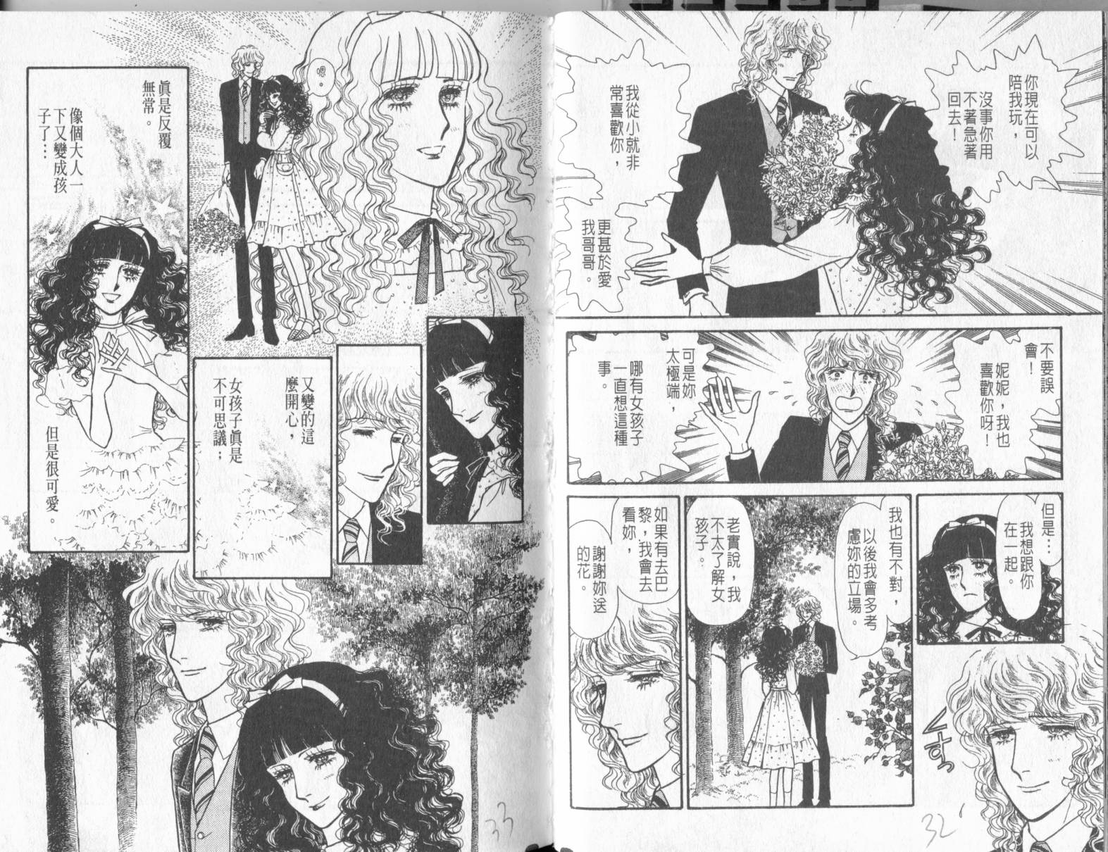 砂之城韩漫全集-第07卷无删减无遮挡章节图片 