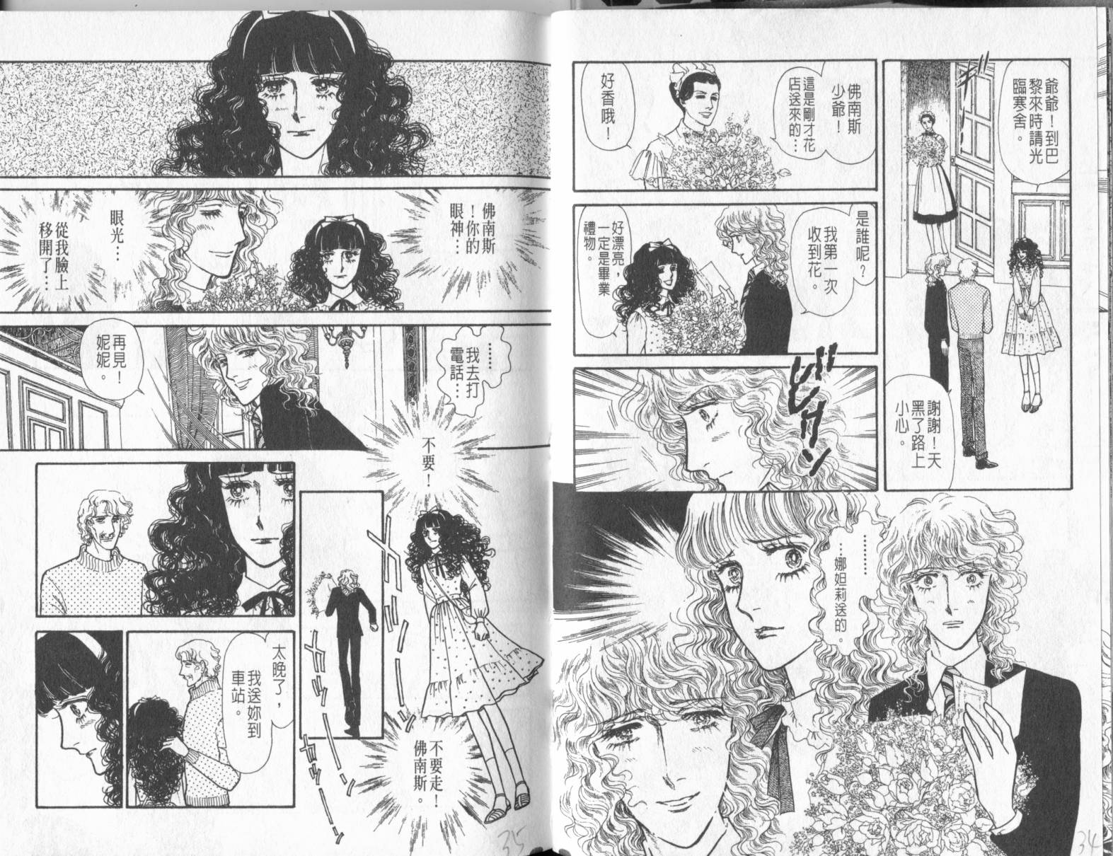 砂之城韩漫全集-第07卷无删减无遮挡章节图片 