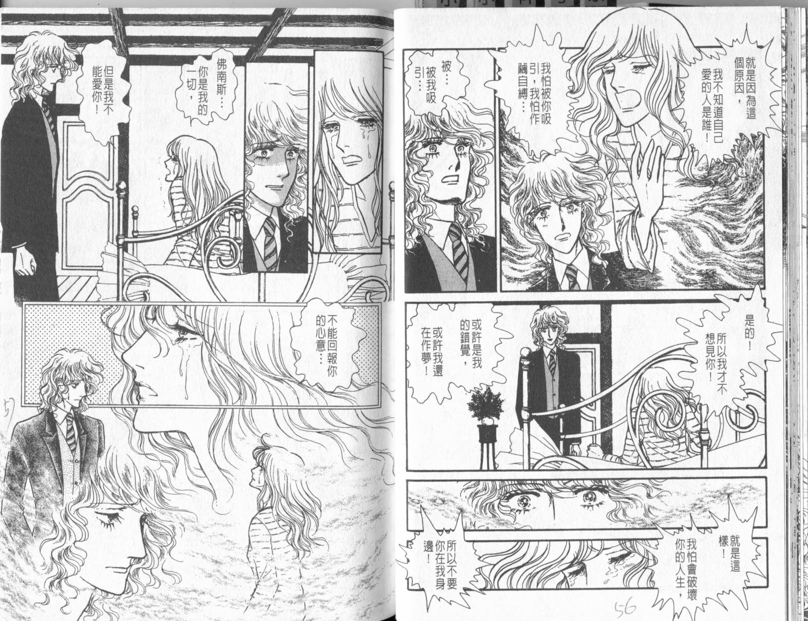 砂之城韩漫全集-第07卷无删减无遮挡章节图片 