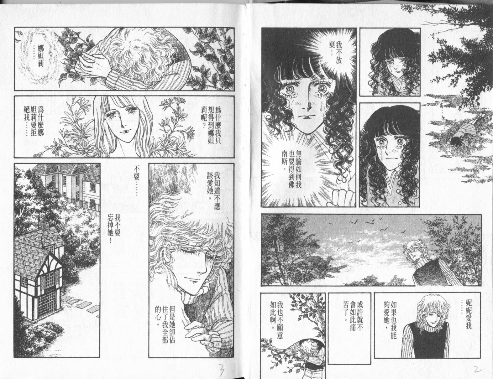 砂之城韩漫全集-第07卷无删减无遮挡章节图片 