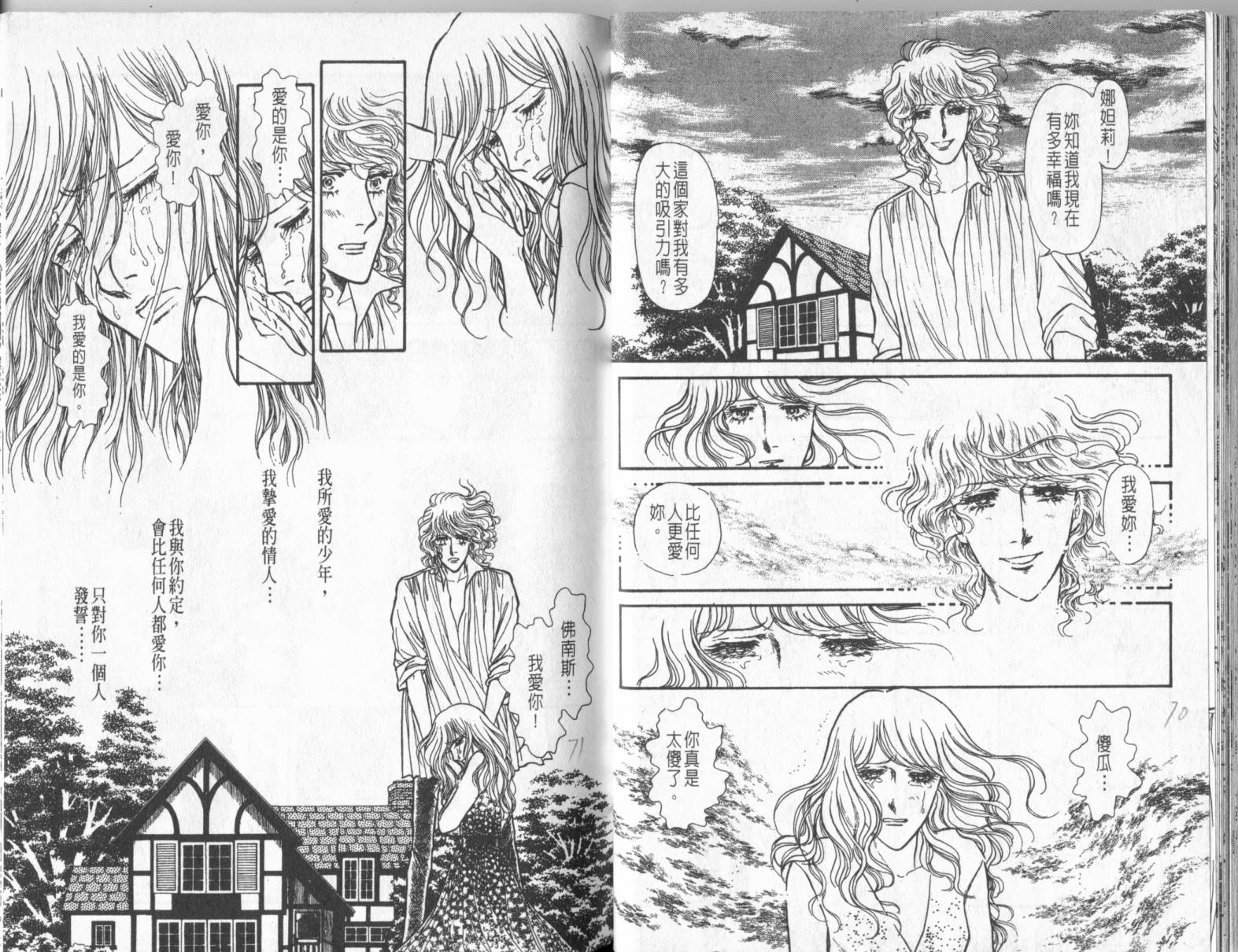 砂之城韩漫全集-第07卷无删减无遮挡章节图片 