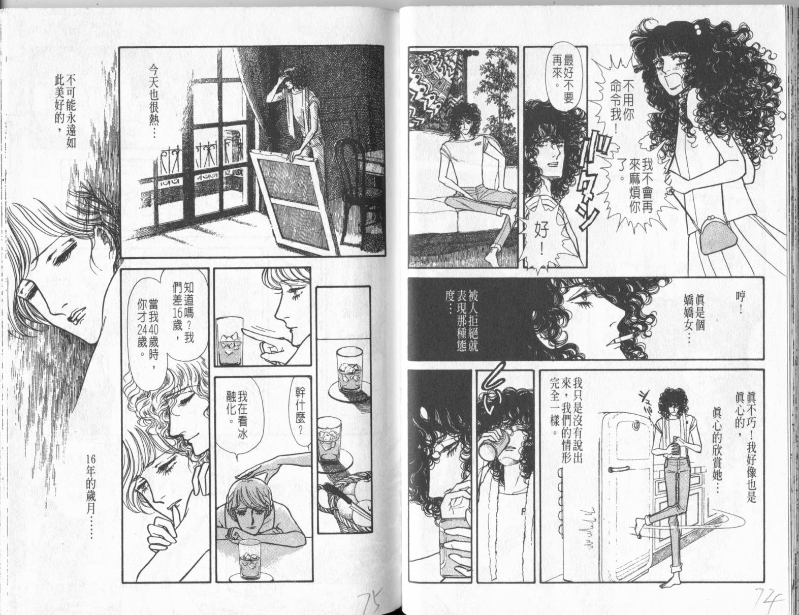 砂之城韩漫全集-第07卷无删减无遮挡章节图片 