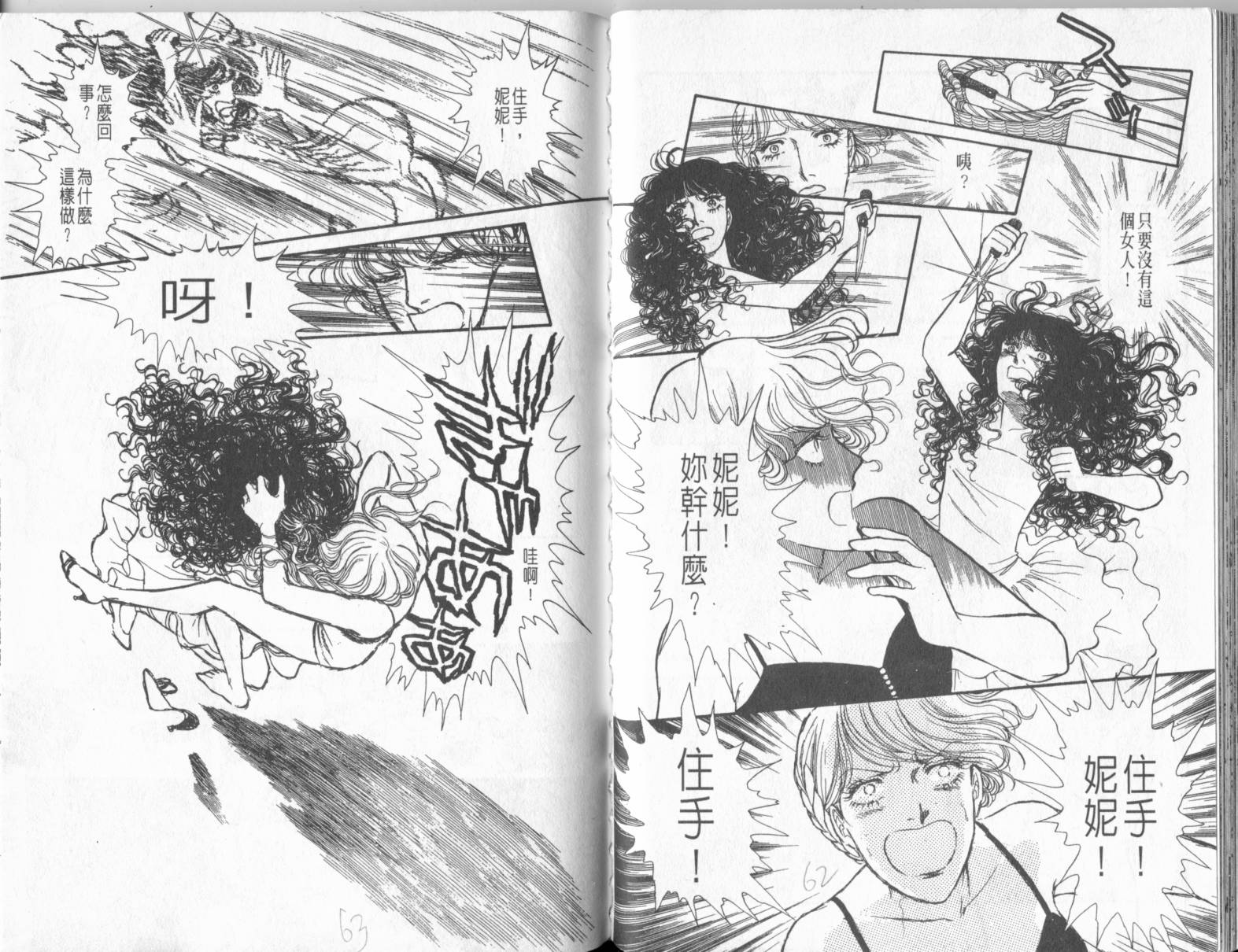 砂之城韩漫全集-第07卷无删减无遮挡章节图片 