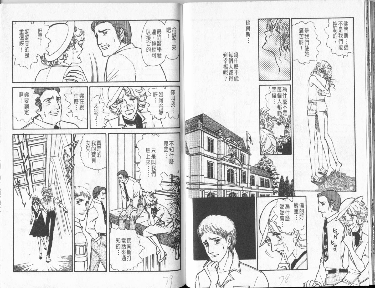 砂之城韩漫全集-第07卷无删减无遮挡章节图片 