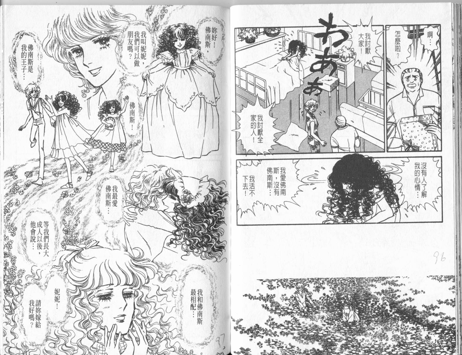 砂之城韩漫全集-第07卷无删减无遮挡章节图片 