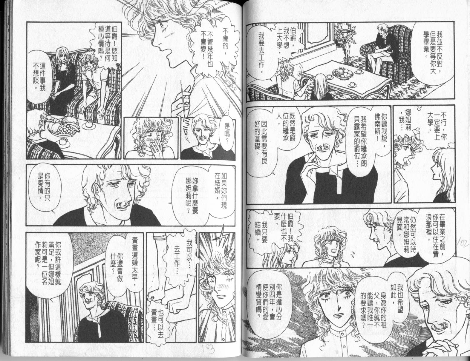 砂之城韩漫全集-第07卷无删减无遮挡章节图片 