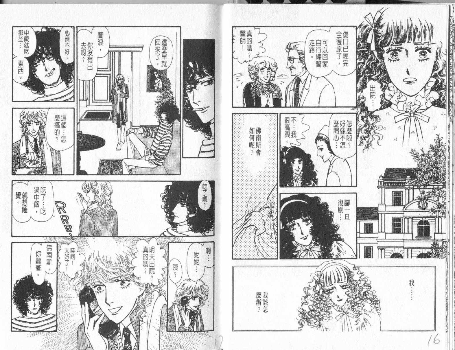 砂之城韩漫全集-第08卷无删减无遮挡章节图片 