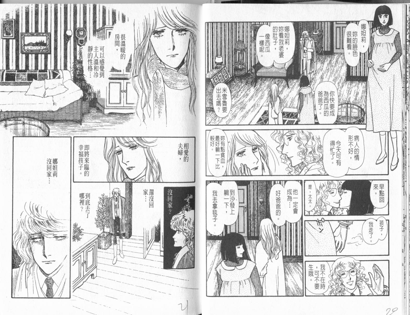 砂之城韩漫全集-第08卷无删减无遮挡章节图片 