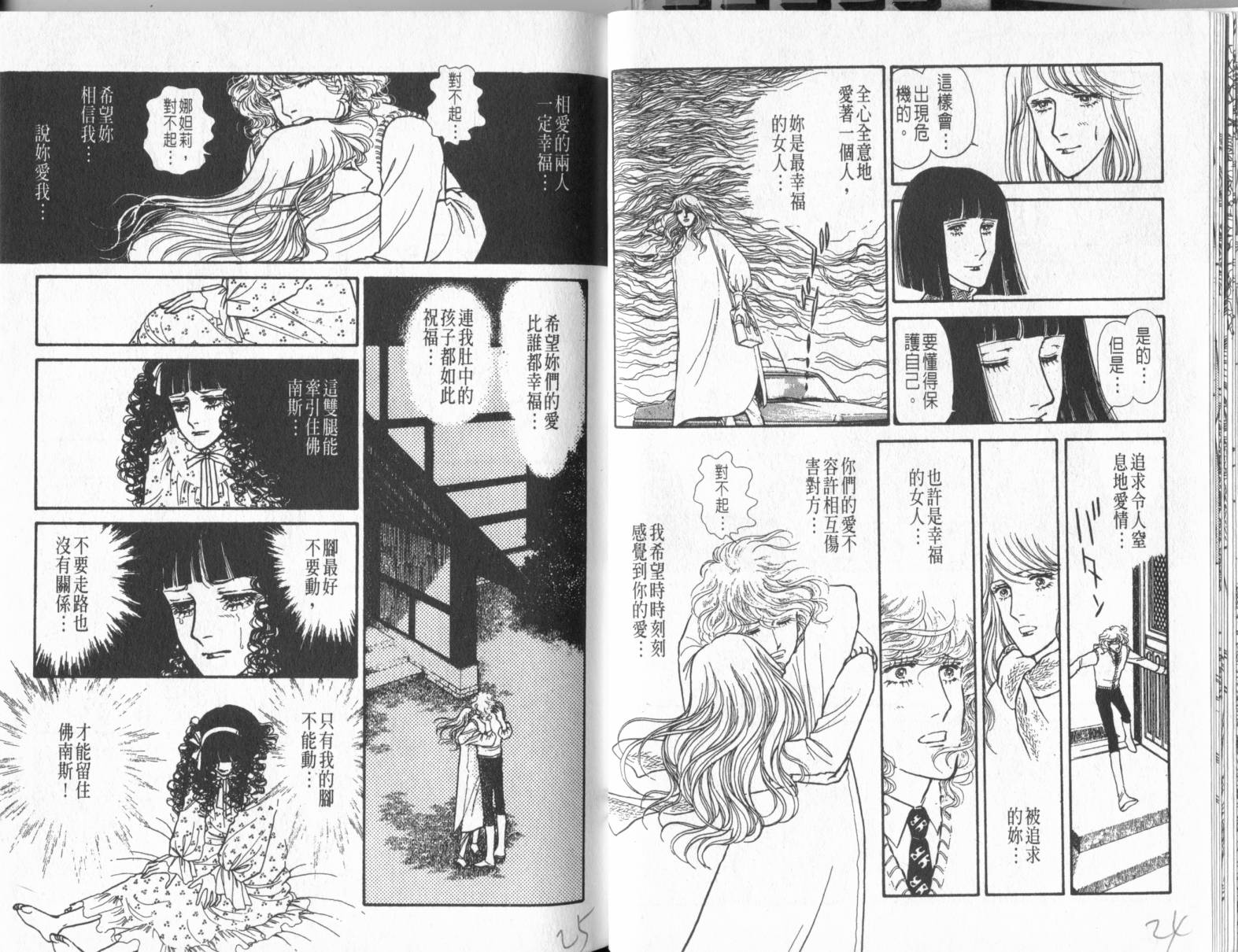 砂之城韩漫全集-第08卷无删减无遮挡章节图片 
