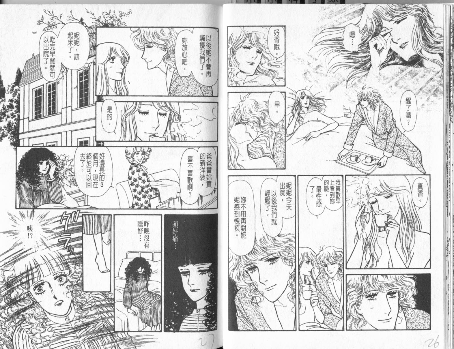 砂之城韩漫全集-第08卷无删减无遮挡章节图片 