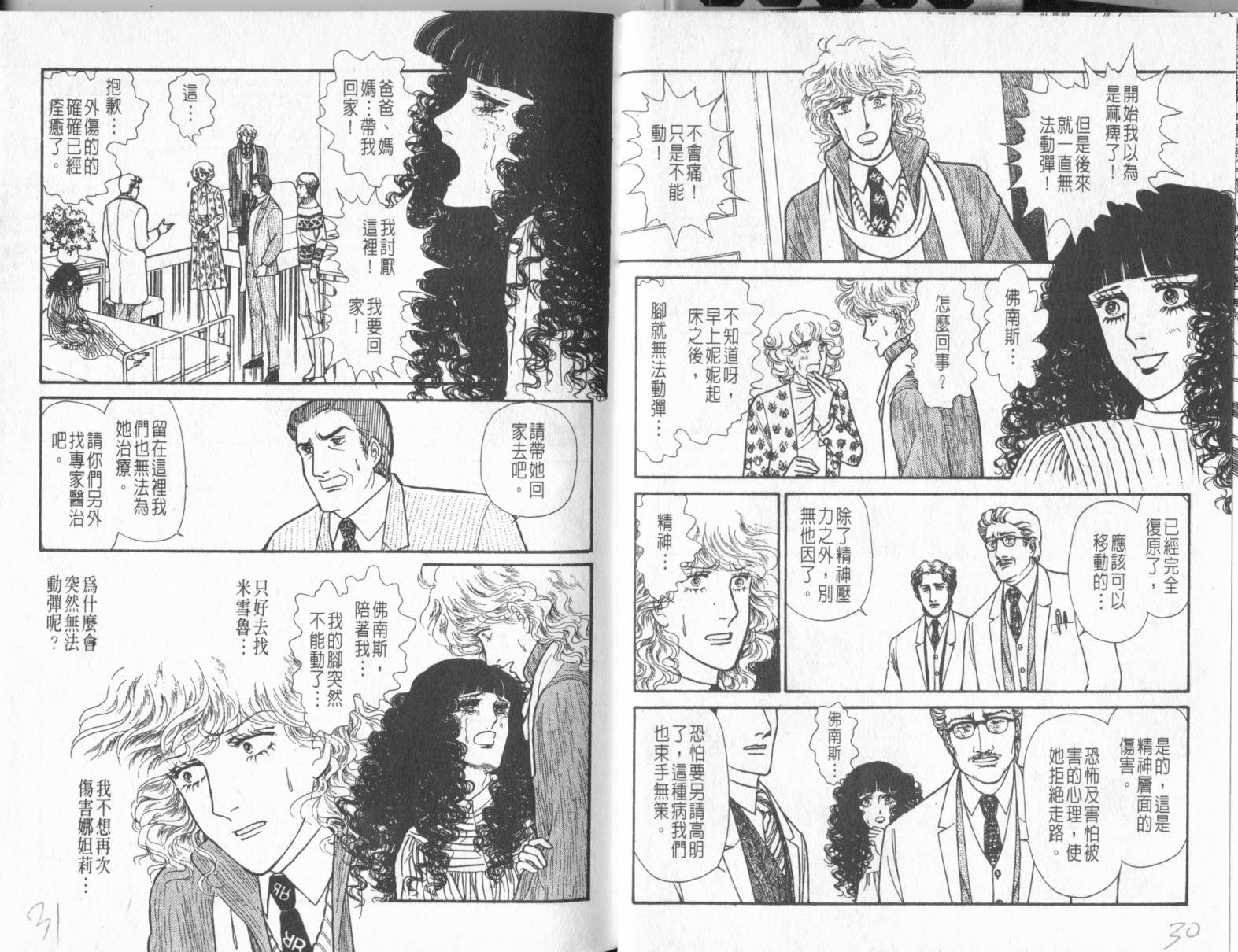 砂之城韩漫全集-第08卷无删减无遮挡章节图片 