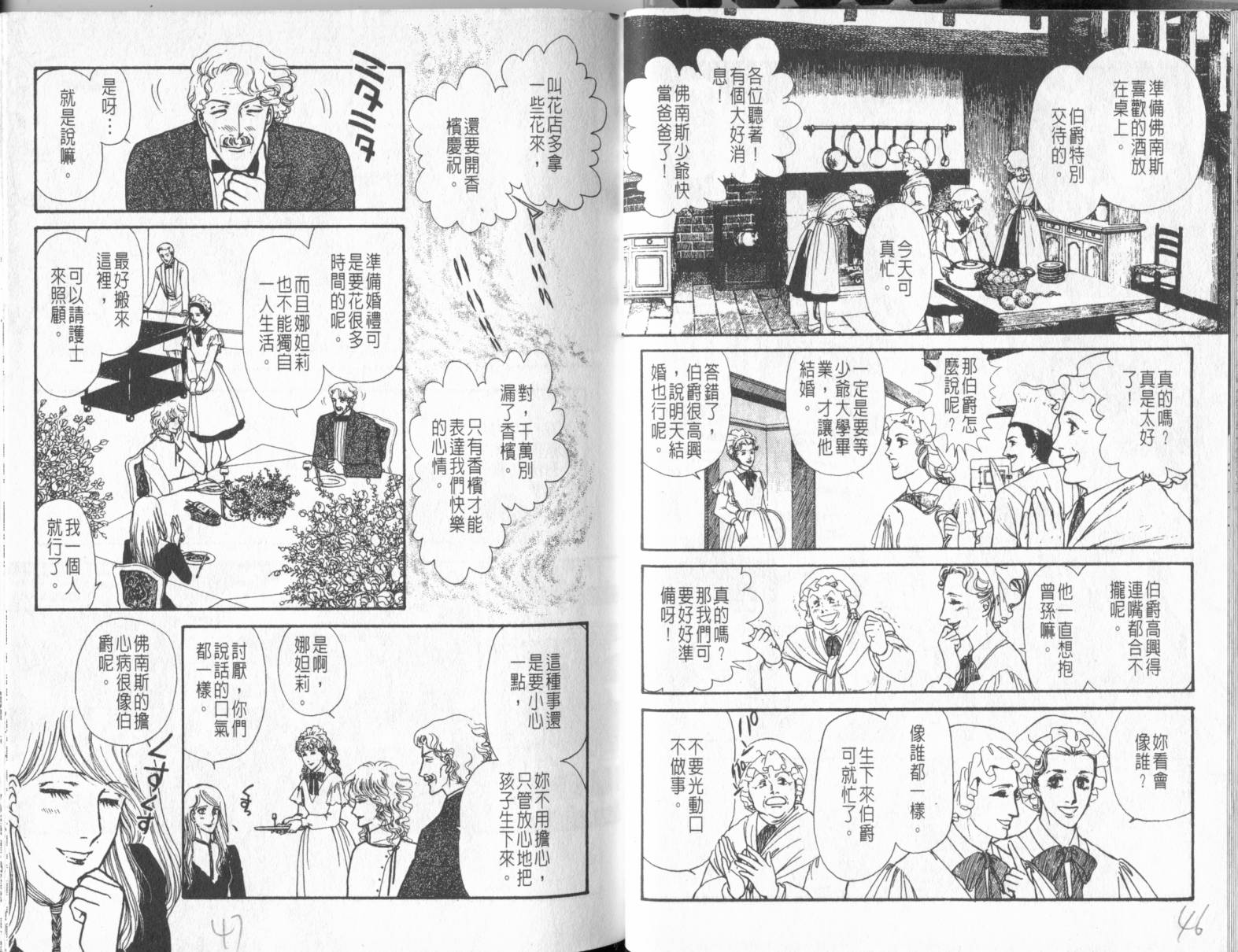 砂之城韩漫全集-第08卷无删减无遮挡章节图片 