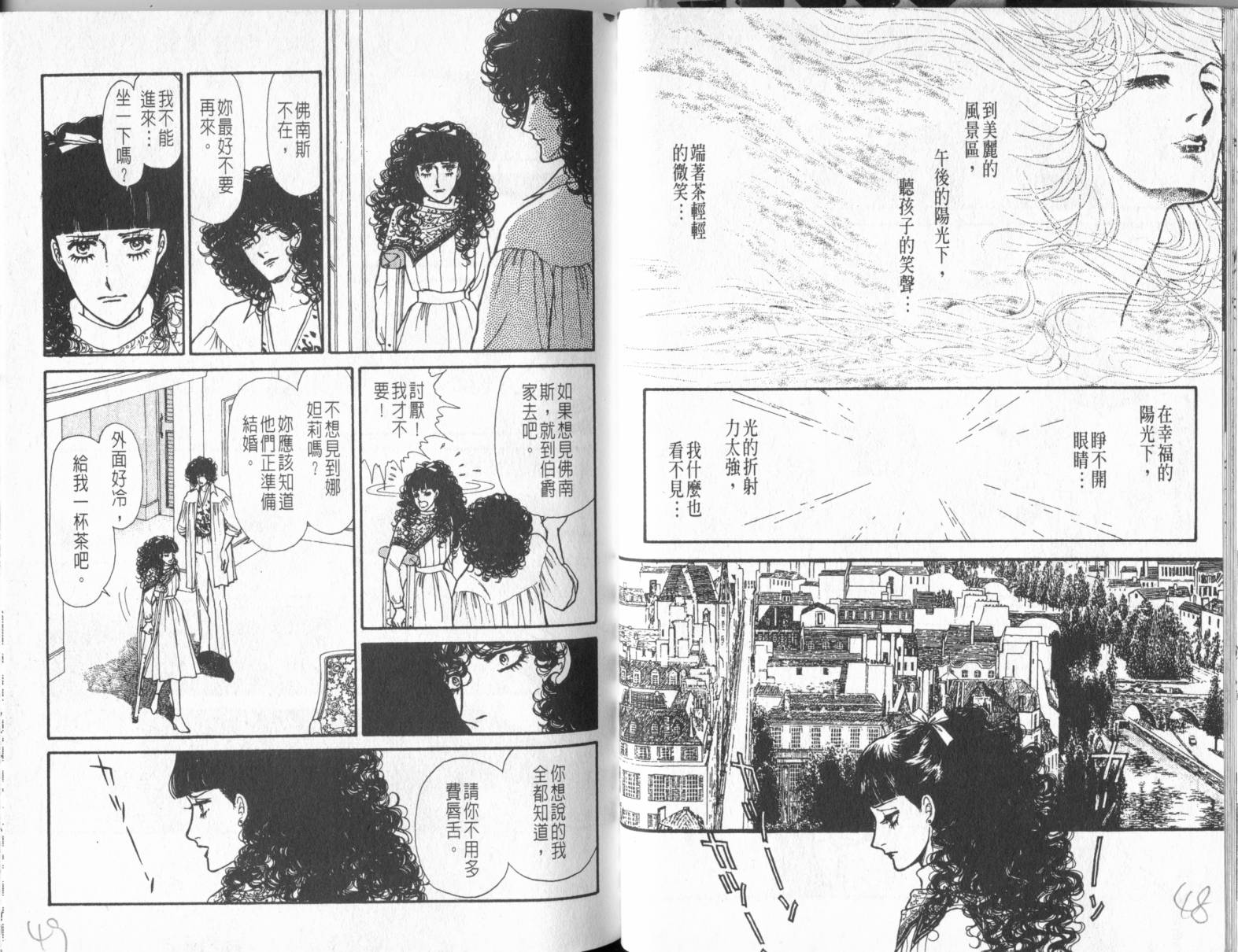砂之城韩漫全集-第08卷无删减无遮挡章节图片 