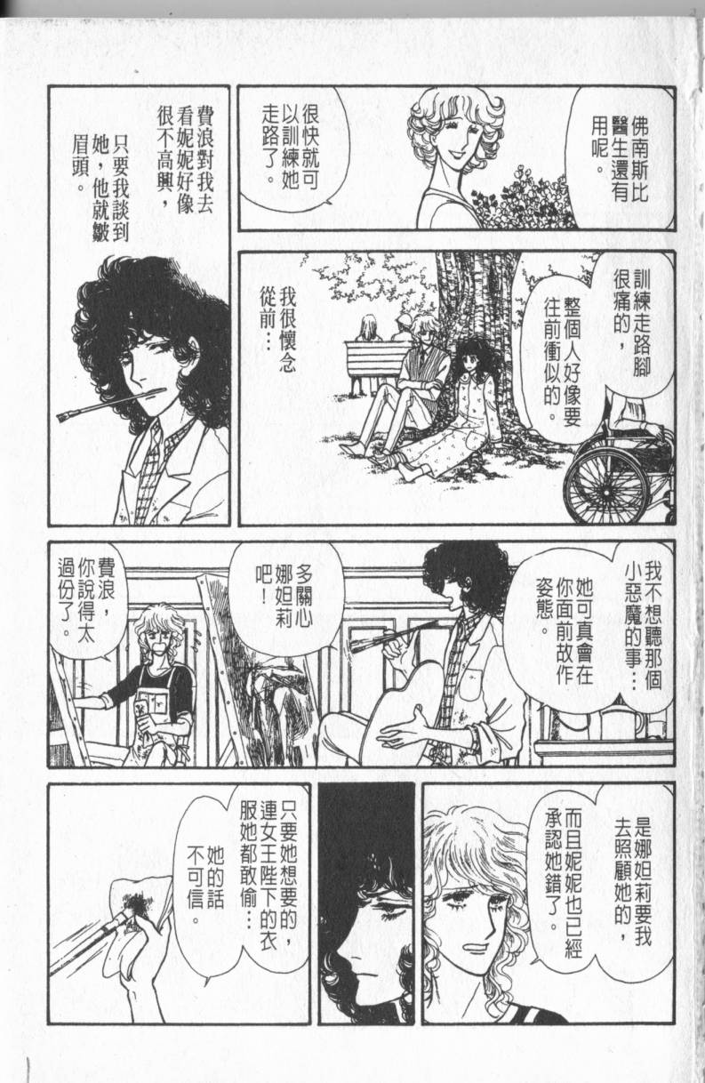 砂之城韩漫全集-第08卷无删减无遮挡章节图片 