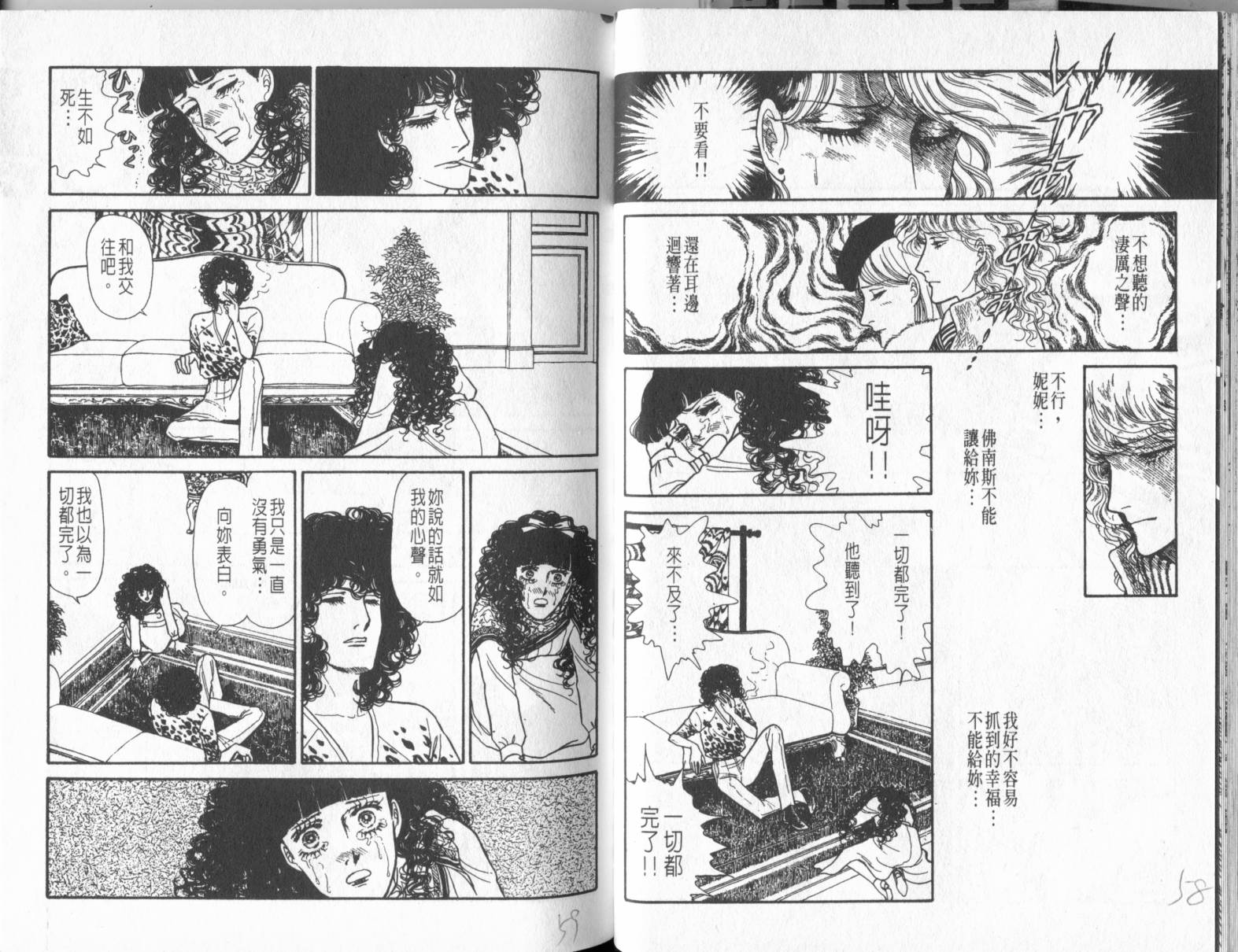 砂之城韩漫全集-第08卷无删减无遮挡章节图片 