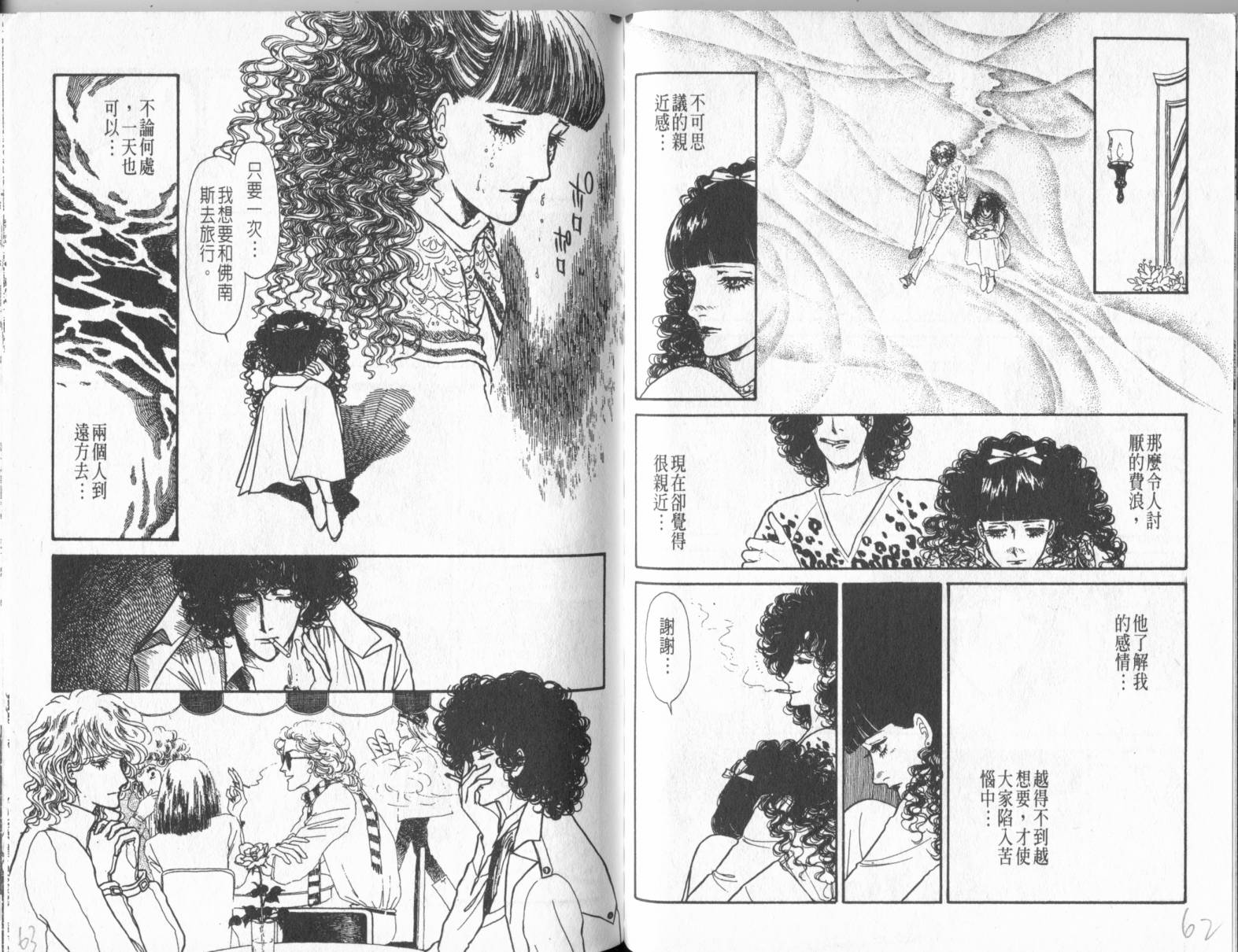 砂之城韩漫全集-第08卷无删减无遮挡章节图片 