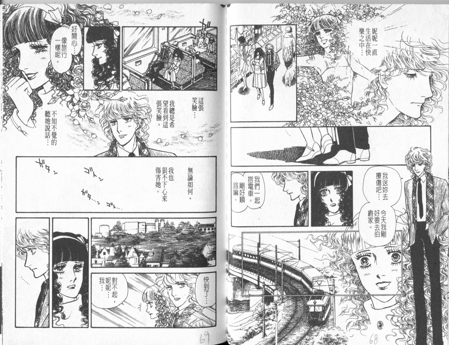 砂之城韩漫全集-第08卷无删减无遮挡章节图片 