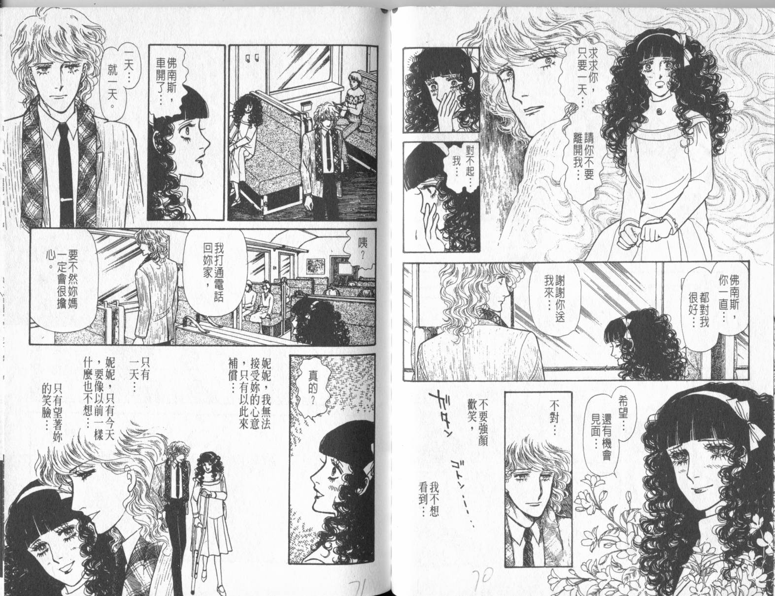 砂之城韩漫全集-第08卷无删减无遮挡章节图片 
