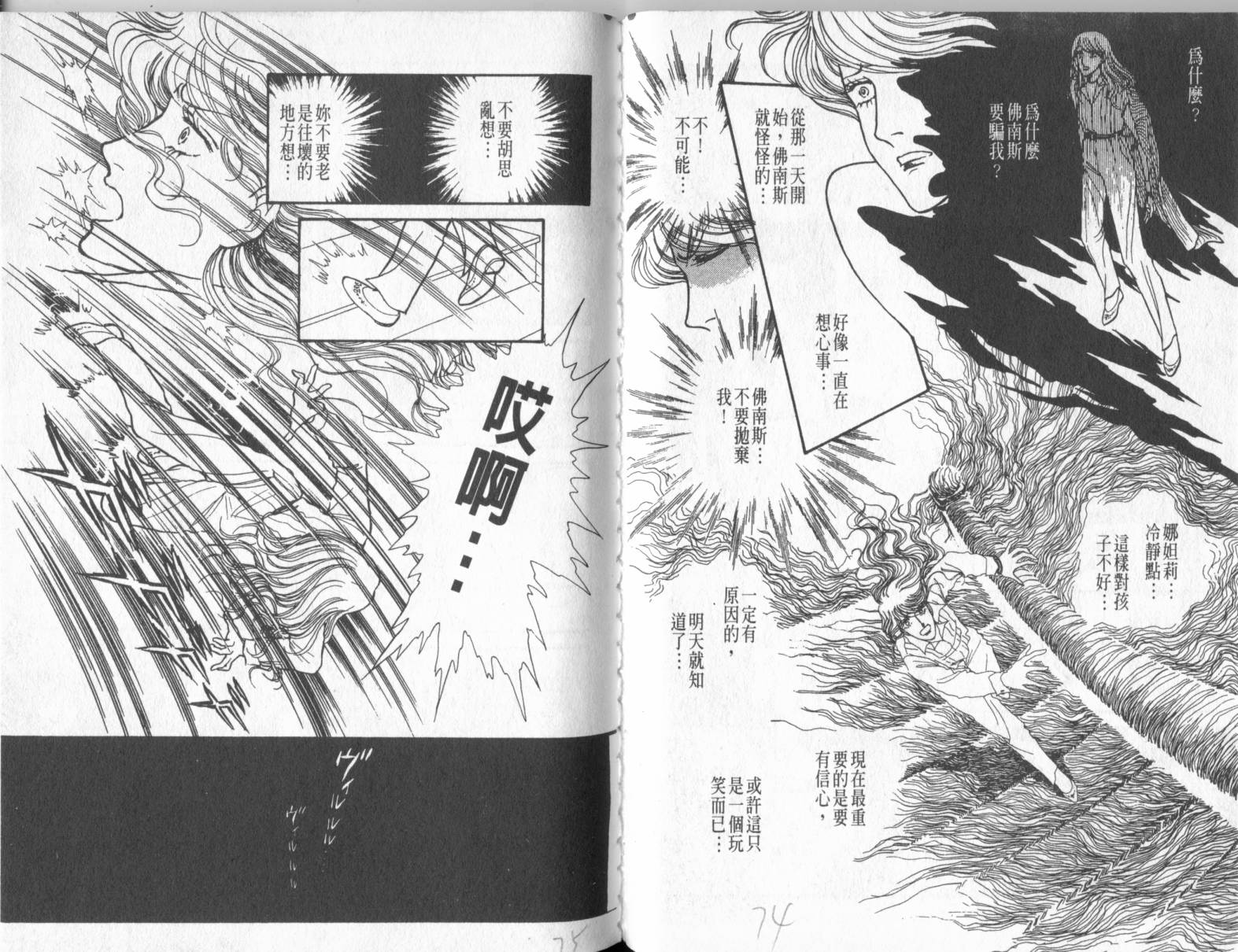 砂之城韩漫全集-第08卷无删减无遮挡章节图片 