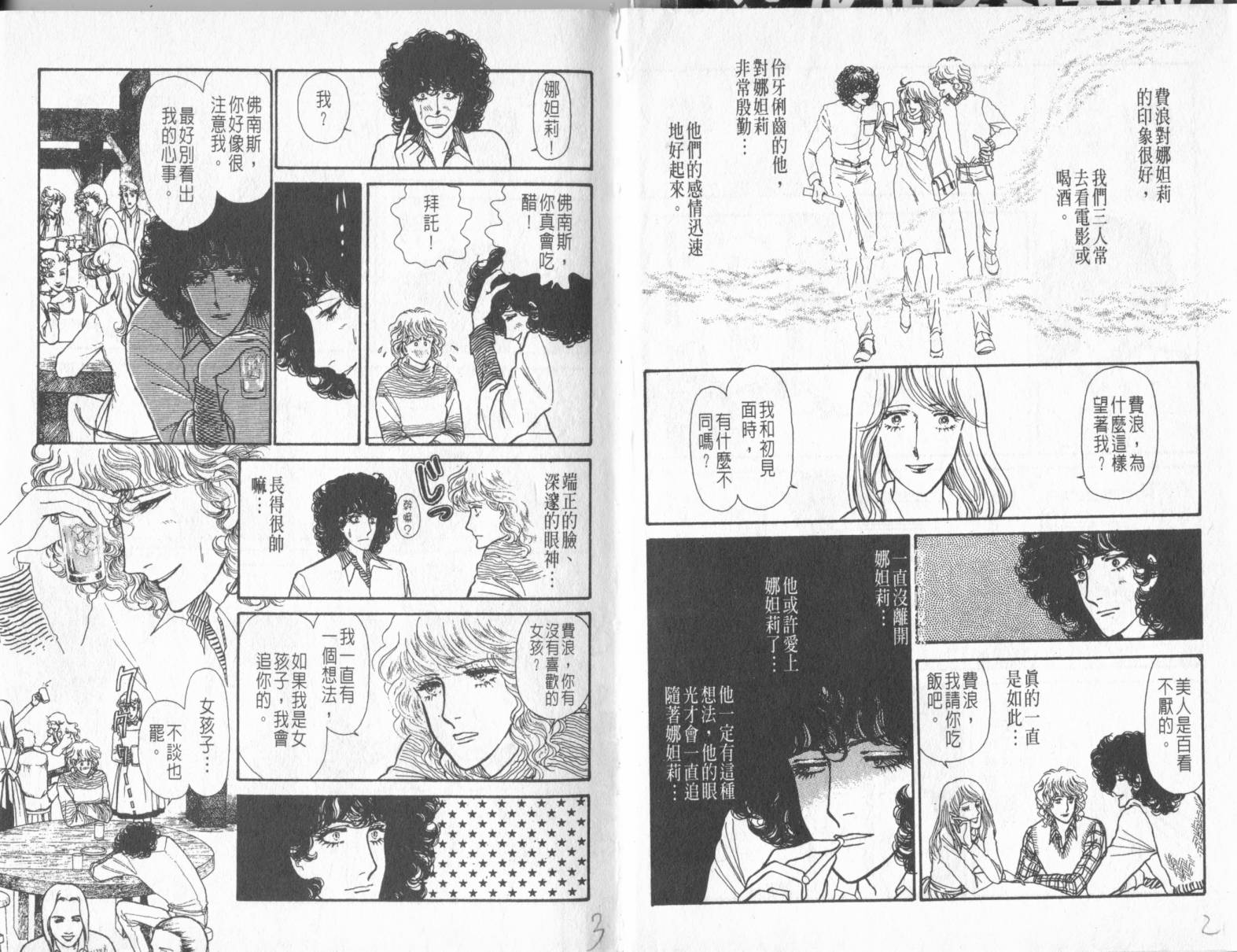 砂之城韩漫全集-第08卷无删减无遮挡章节图片 