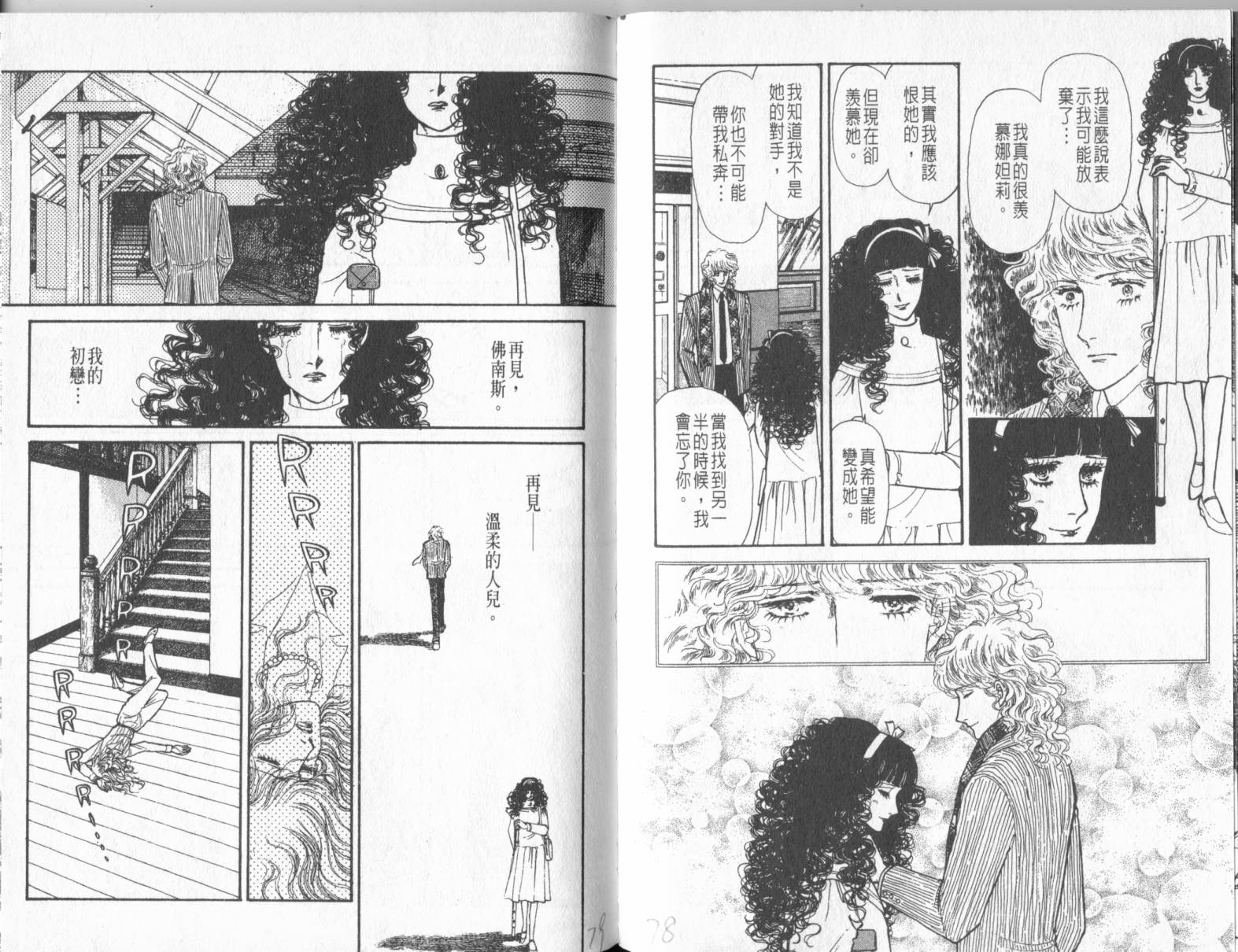 砂之城韩漫全集-第08卷无删减无遮挡章节图片 