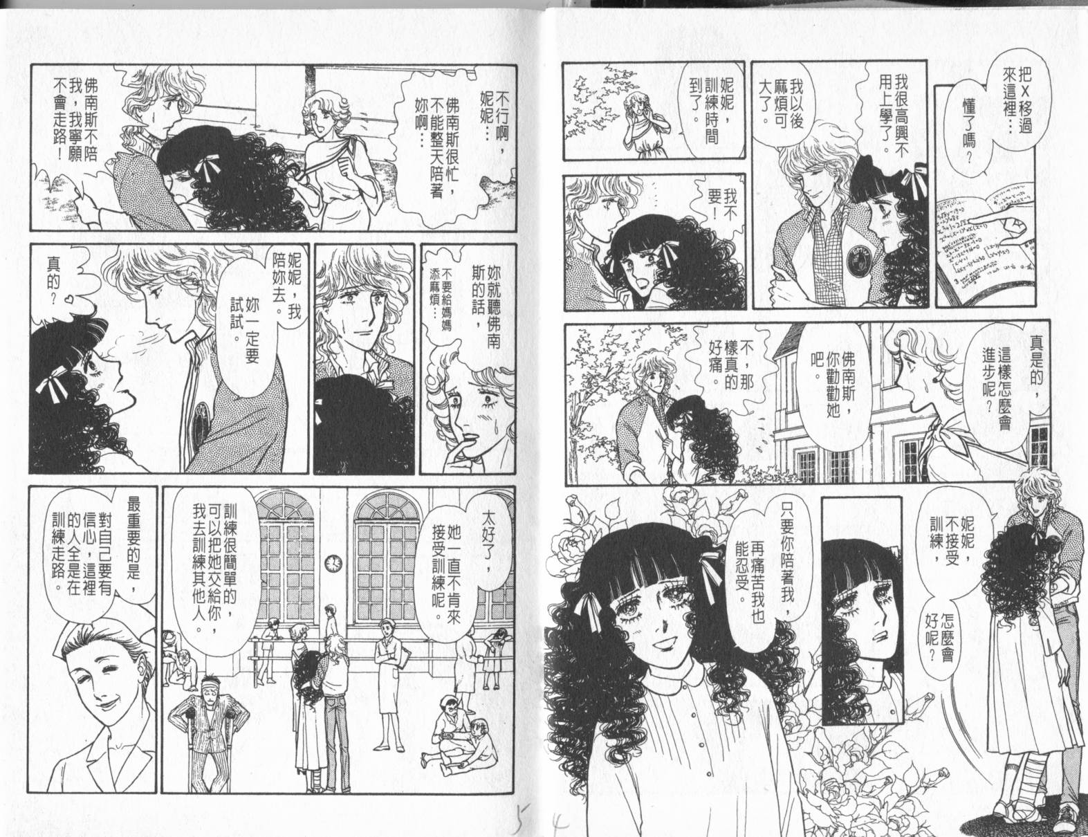 砂之城韩漫全集-第08卷无删减无遮挡章节图片 