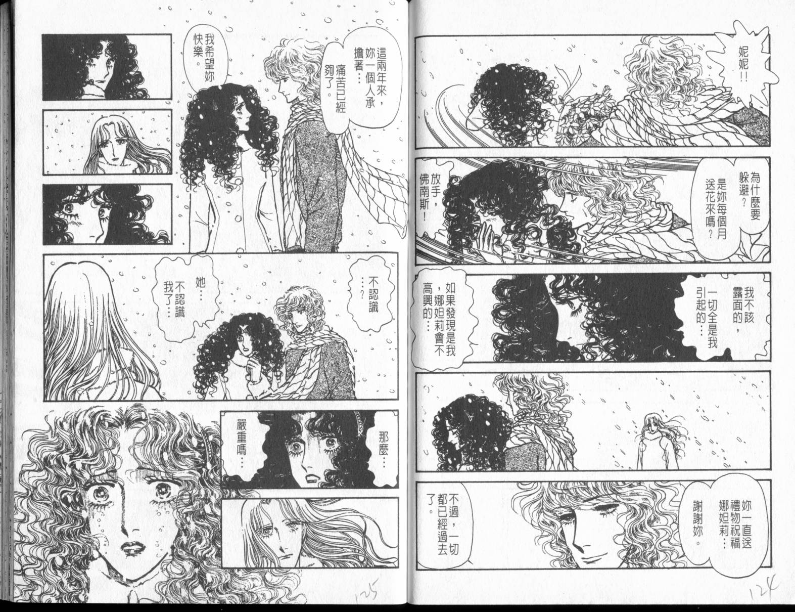 砂之城韩漫全集-第08卷无删减无遮挡章节图片 