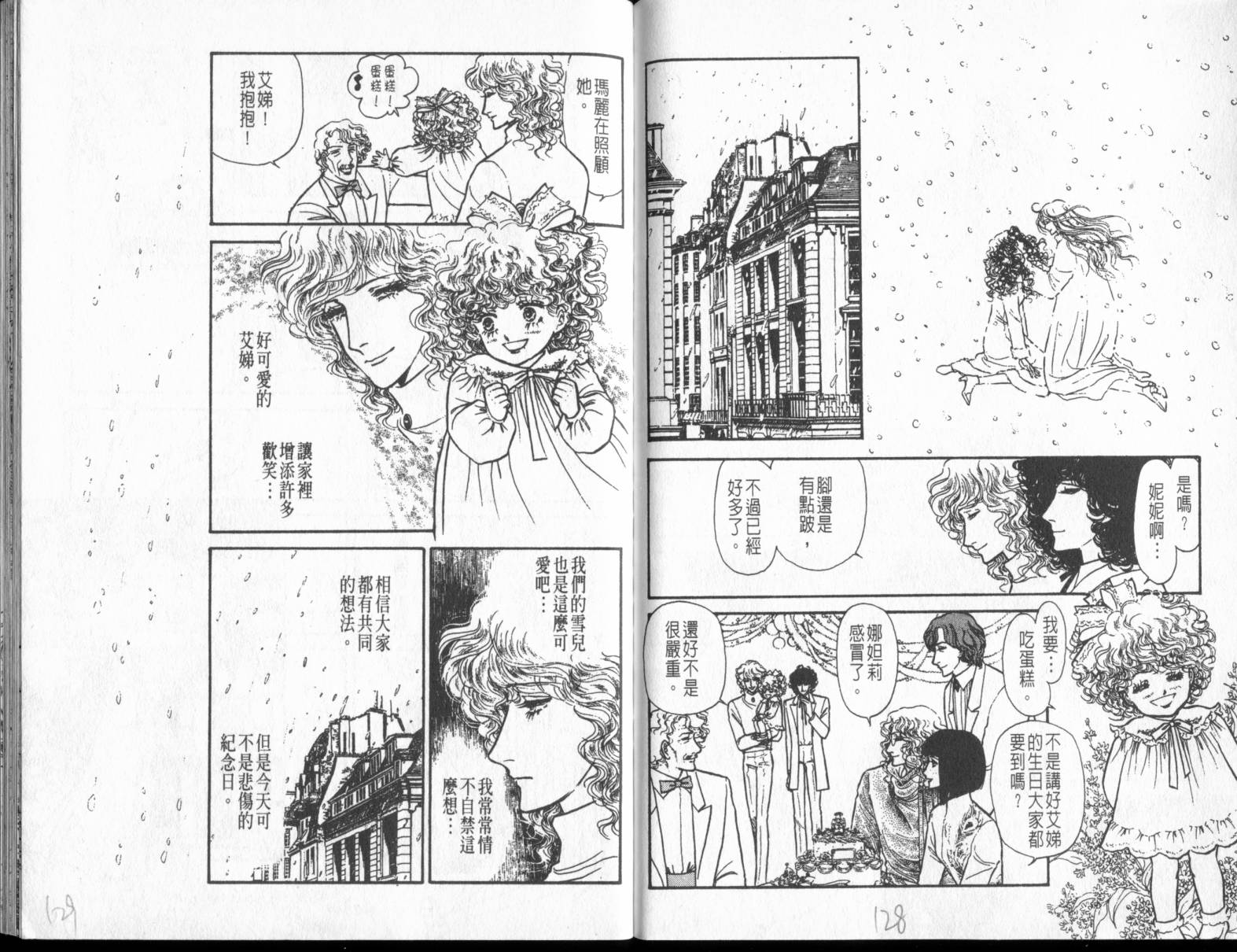 砂之城韩漫全集-第08卷无删减无遮挡章节图片 