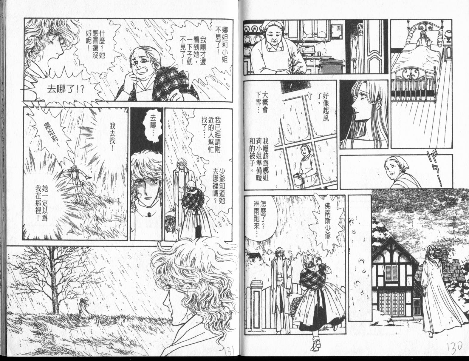 砂之城韩漫全集-第08卷无删减无遮挡章节图片 