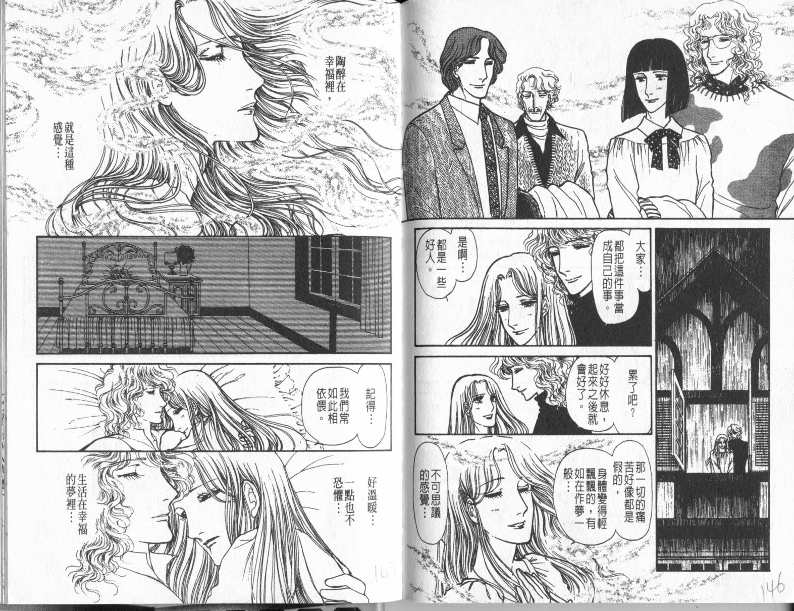 砂之城韩漫全集-第08卷无删减无遮挡章节图片 