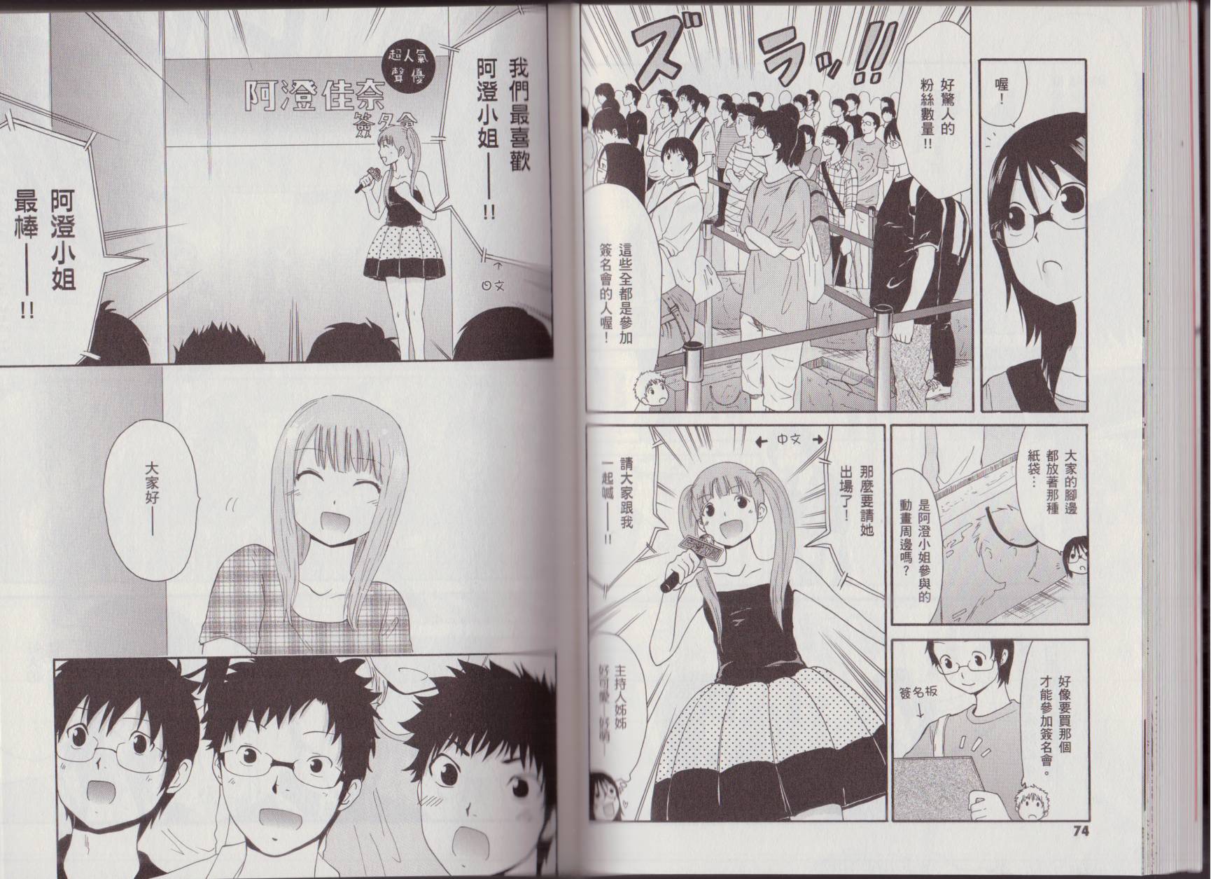 关于日本漫画家到台湾这件事韩漫全集-全一卷无删减无遮挡章节图片 
