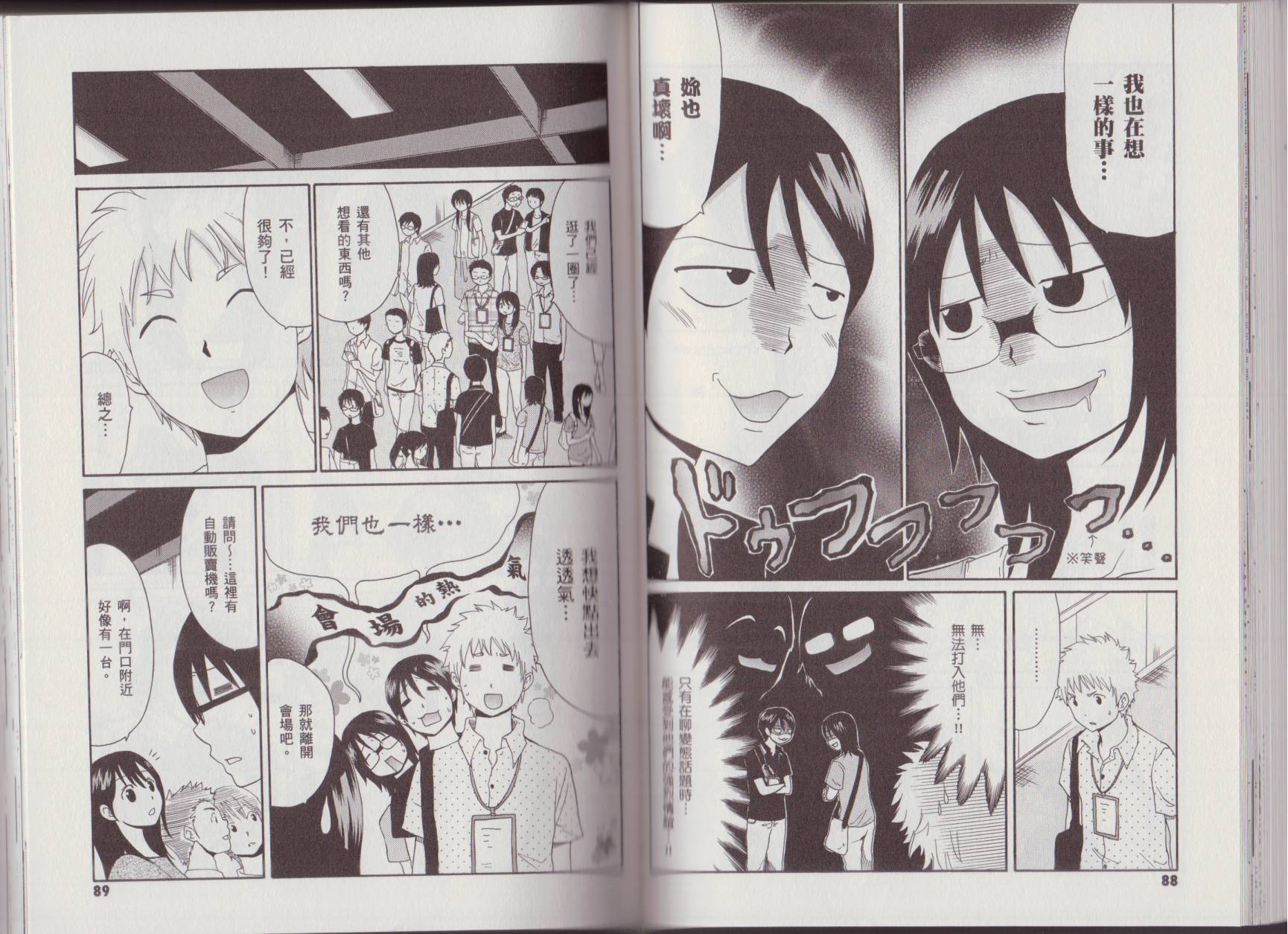 关于日本漫画家到台湾这件事韩漫全集-全一卷无删减无遮挡章节图片 