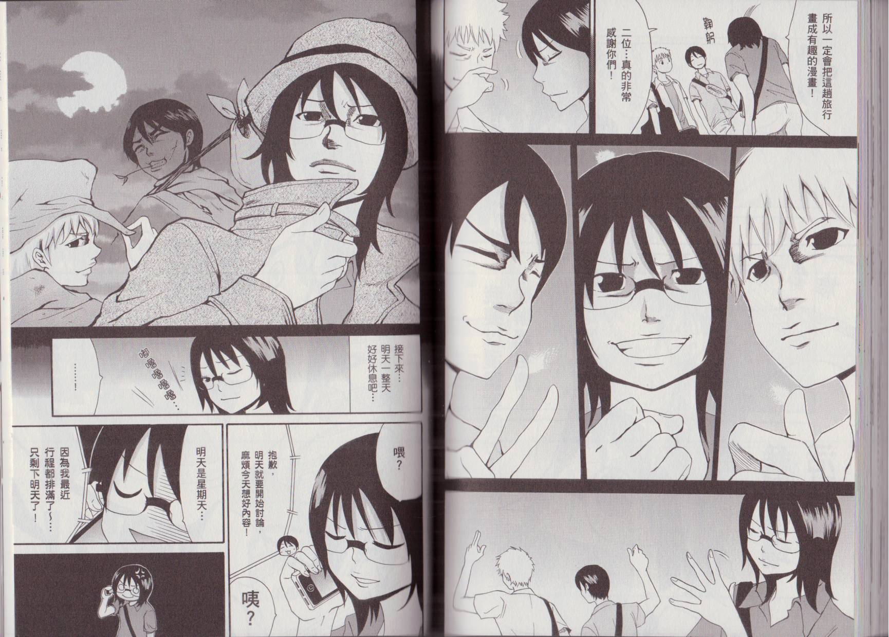 关于日本漫画家到台湾这件事韩漫全集-全一卷无删减无遮挡章节图片 
