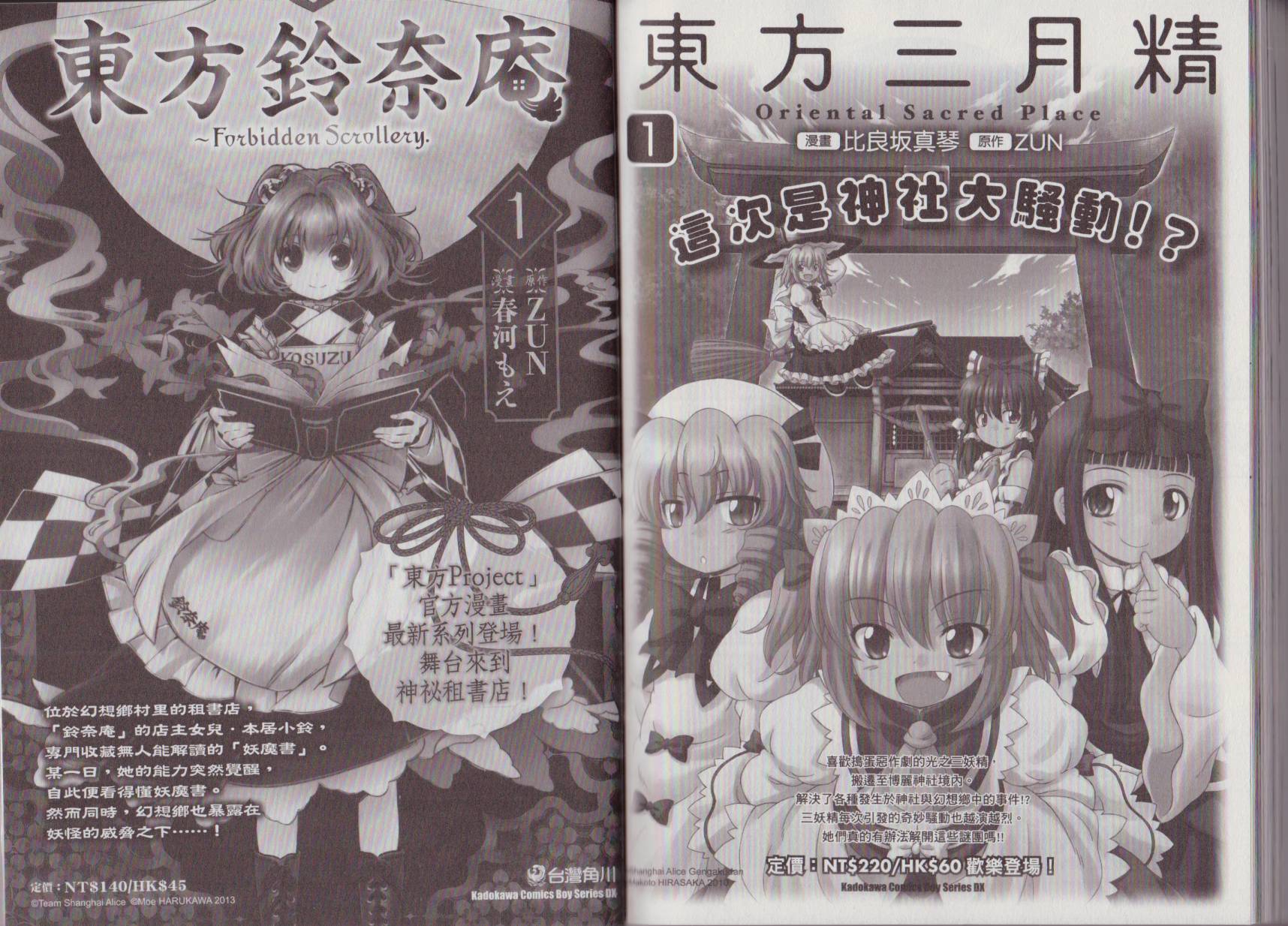 关于日本漫画家到台湾这件事韩漫全集-全一卷无删减无遮挡章节图片 