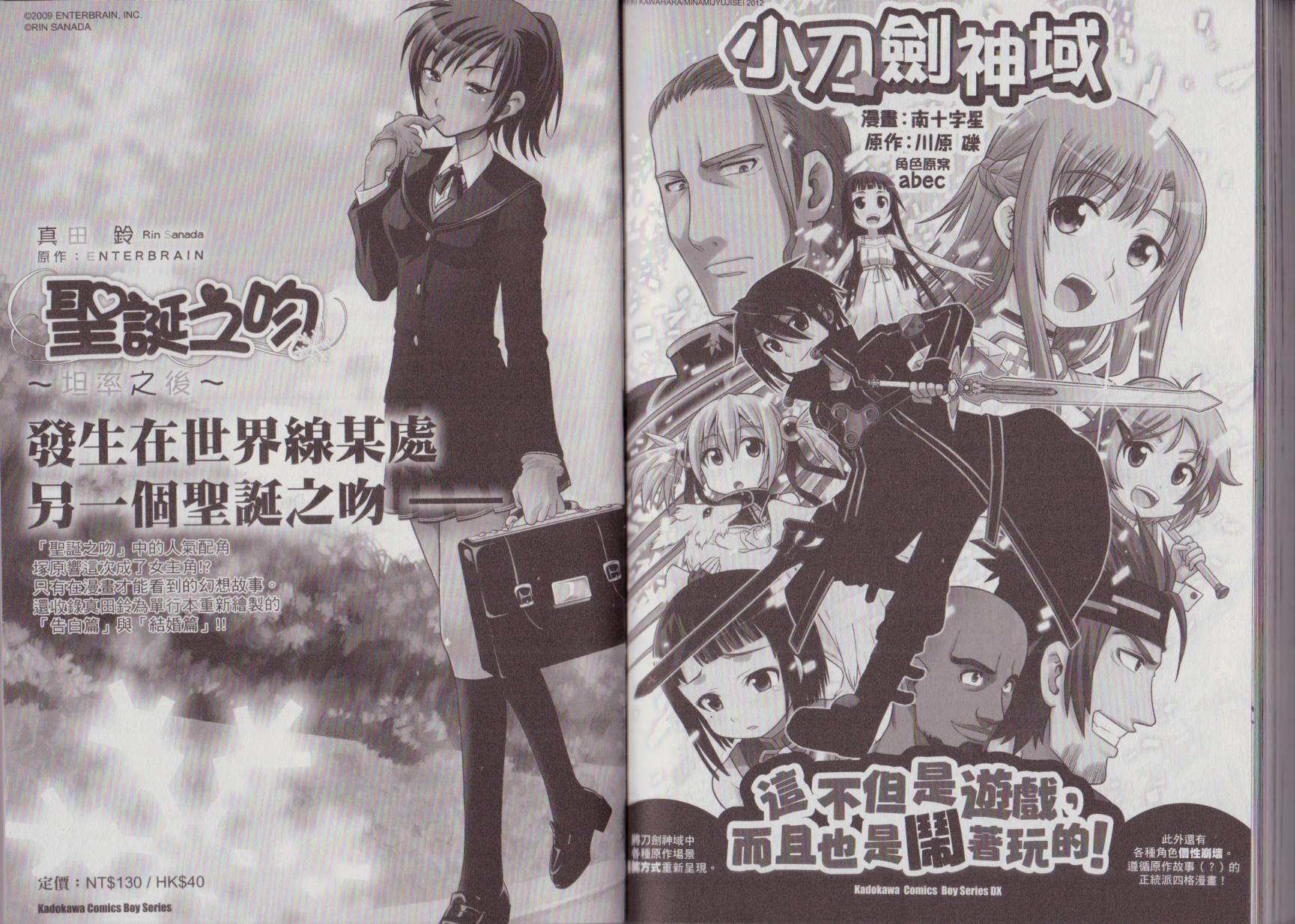 关于日本漫画家到台湾这件事韩漫全集-全一卷无删减无遮挡章节图片 