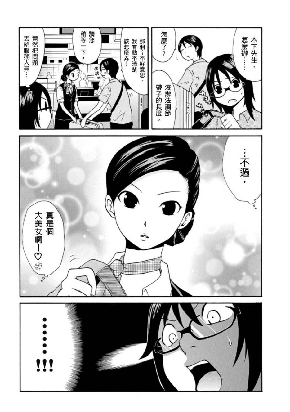 关于日本漫画家到台湾这件事韩漫全集-第01话无删减无遮挡章节图片 