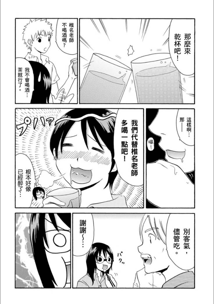 关于日本漫画家到台湾这件事韩漫全集-第04话无删减无遮挡章节图片 