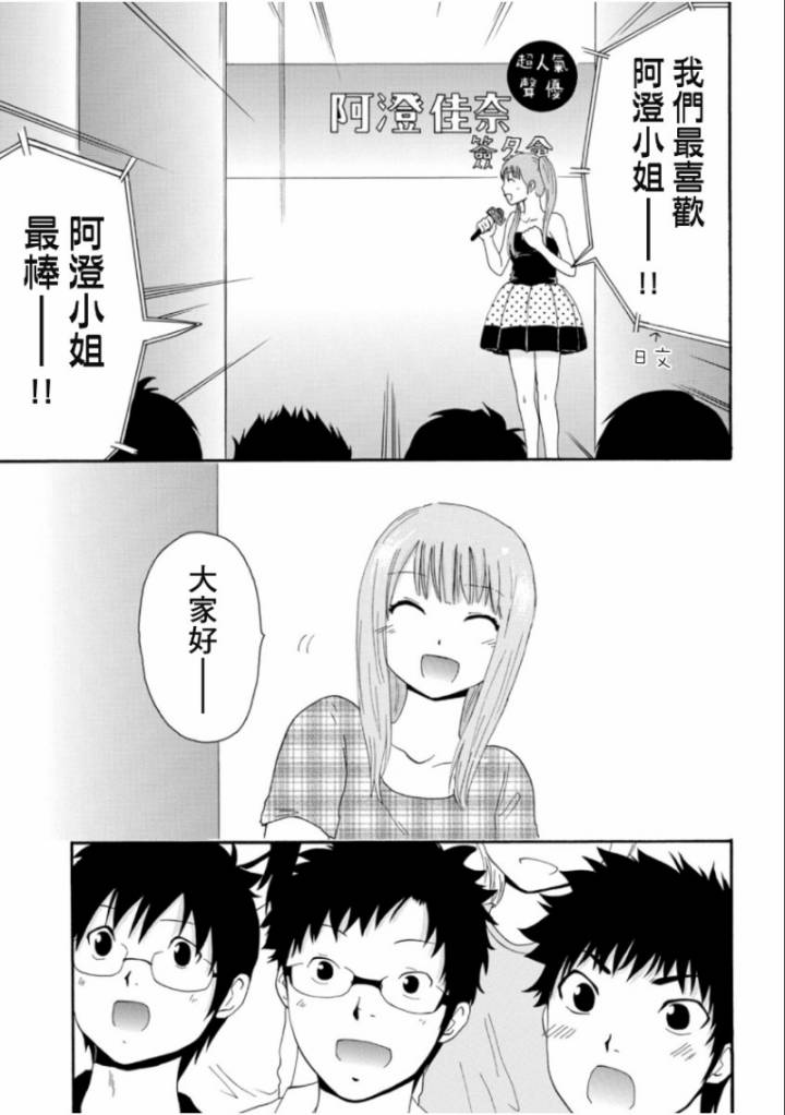 关于日本漫画家到台湾这件事韩漫全集-第06话无删减无遮挡章节图片 