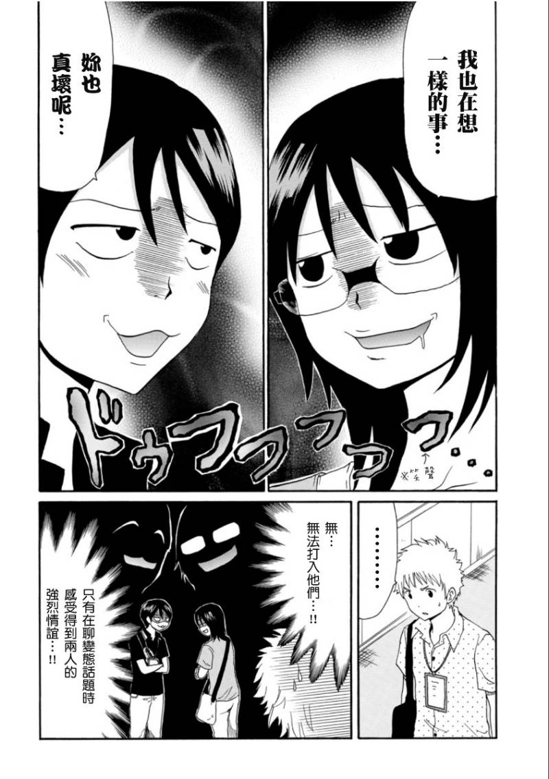 关于日本漫画家到台湾这件事韩漫全集-第07话无删减无遮挡章节图片 