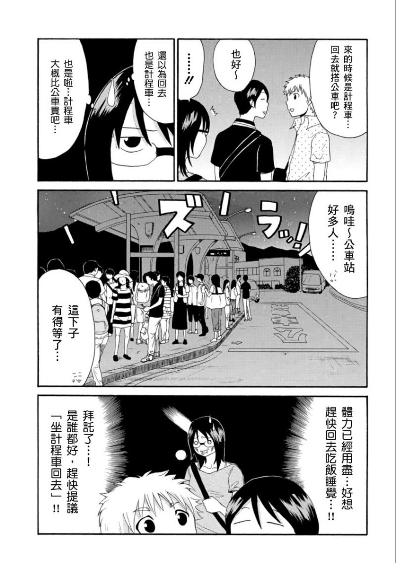 关于日本漫画家到台湾这件事韩漫全集-第08话无删减无遮挡章节图片 