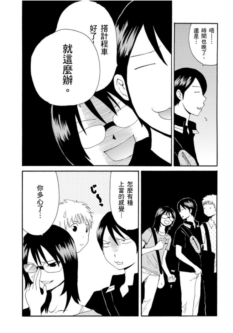 关于日本漫画家到台湾这件事韩漫全集-第08话无删减无遮挡章节图片 