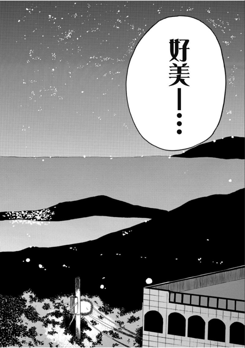 关于日本漫画家到台湾这件事韩漫全集-第08话无删减无遮挡章节图片 
