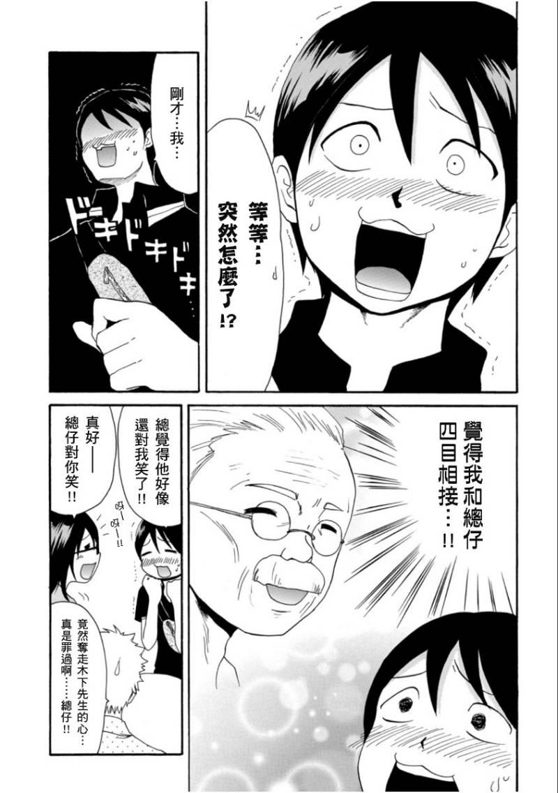关于日本漫画家到台湾这件事韩漫全集-第09话无删减无遮挡章节图片 